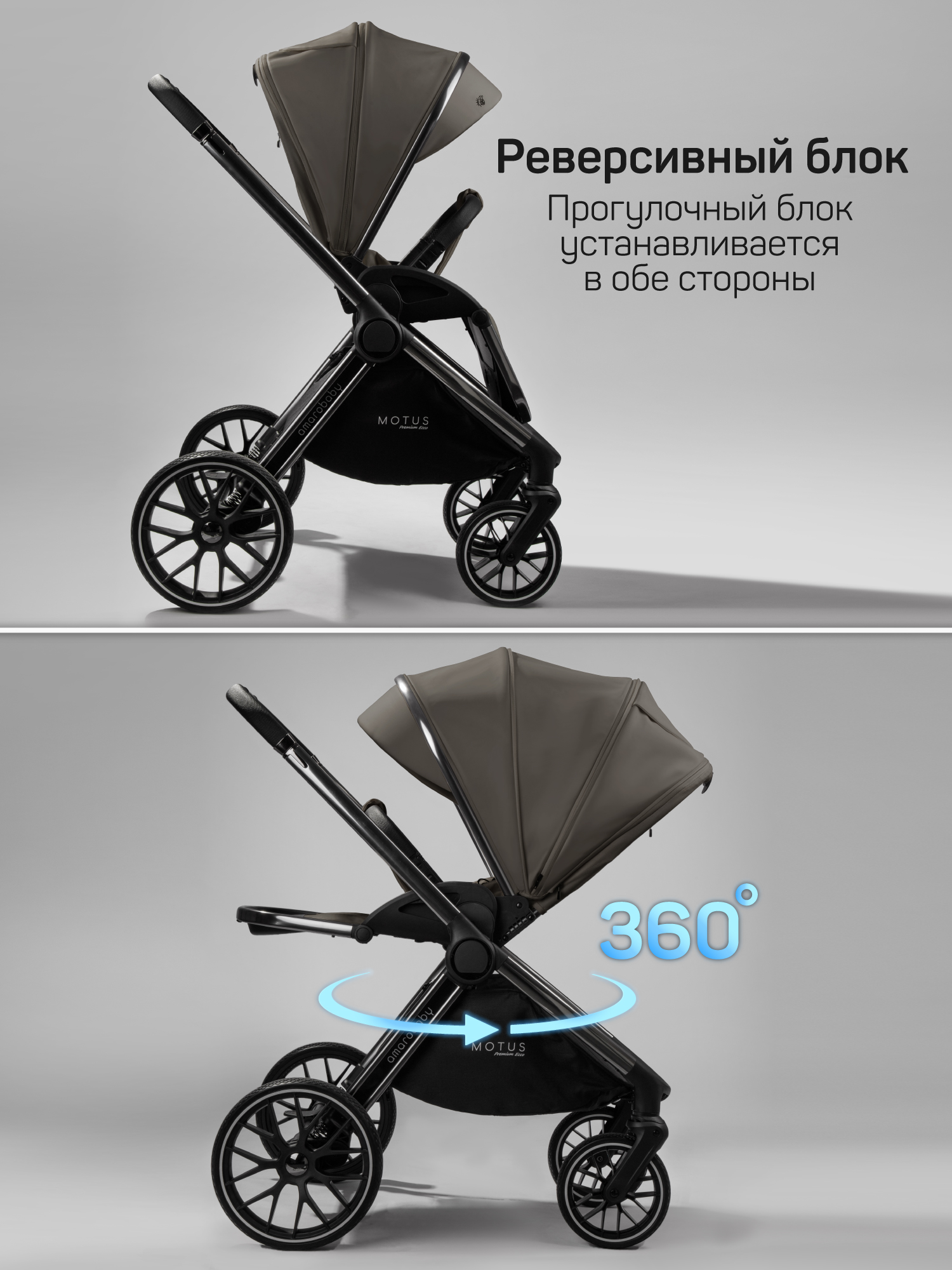 Коляска 2в1 Amarobaby Motus Premium Ecco серый - фото 3