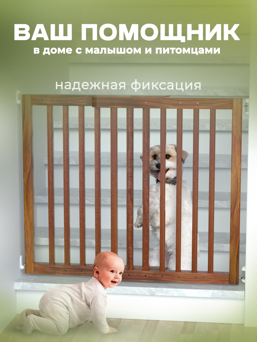 Ворота безопасности CINLANKIDS 102 см - фото 6