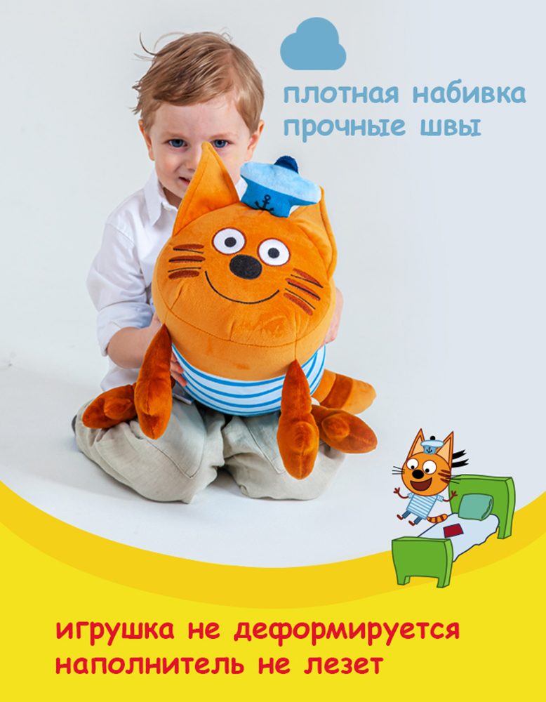 Игрушка мягкая Три кота - фото 2