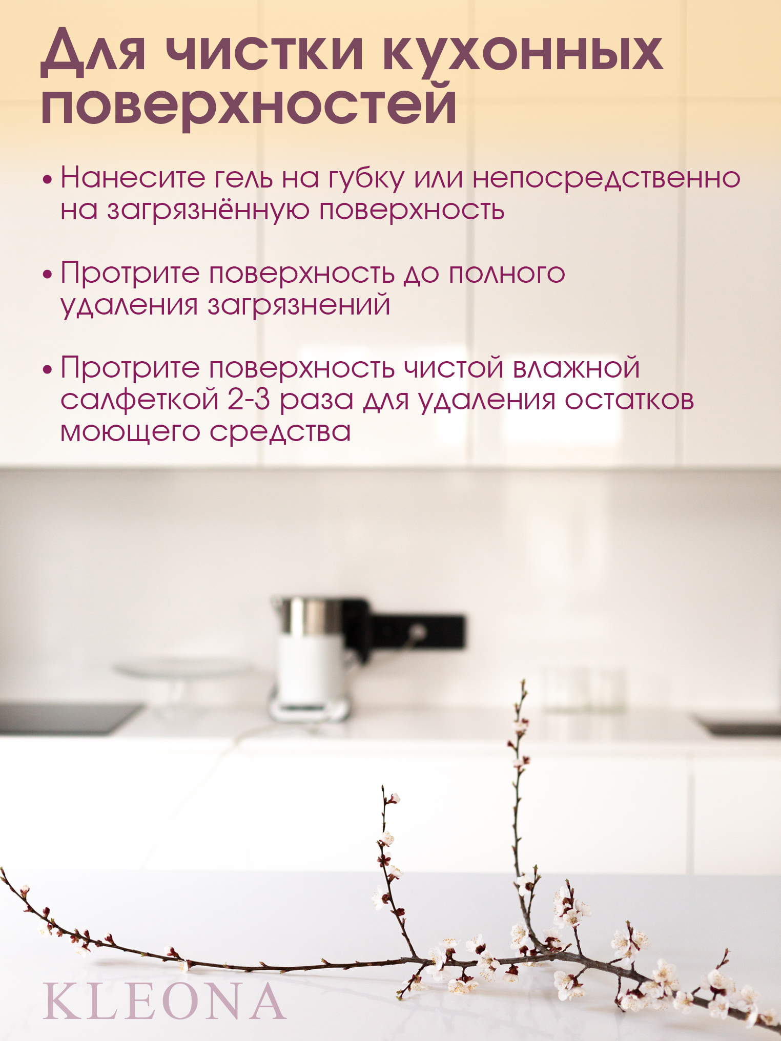 Средство для мытья посуды KLEONA 500 мл - фото 8