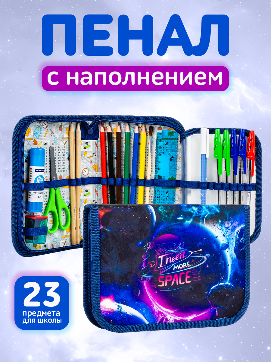 Пенал книжка Оникс - фото 1