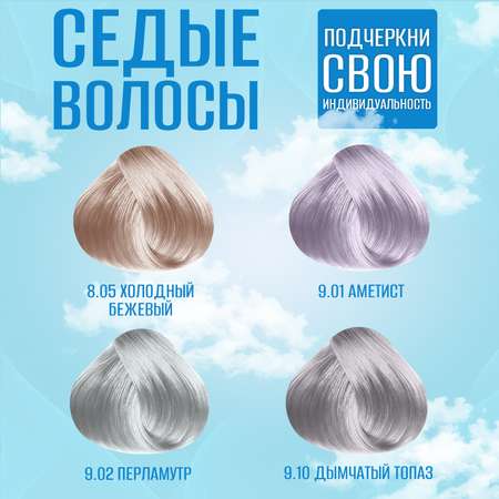 Оттеночный бальзам Тоника 9.01 Аметист 150 мл
