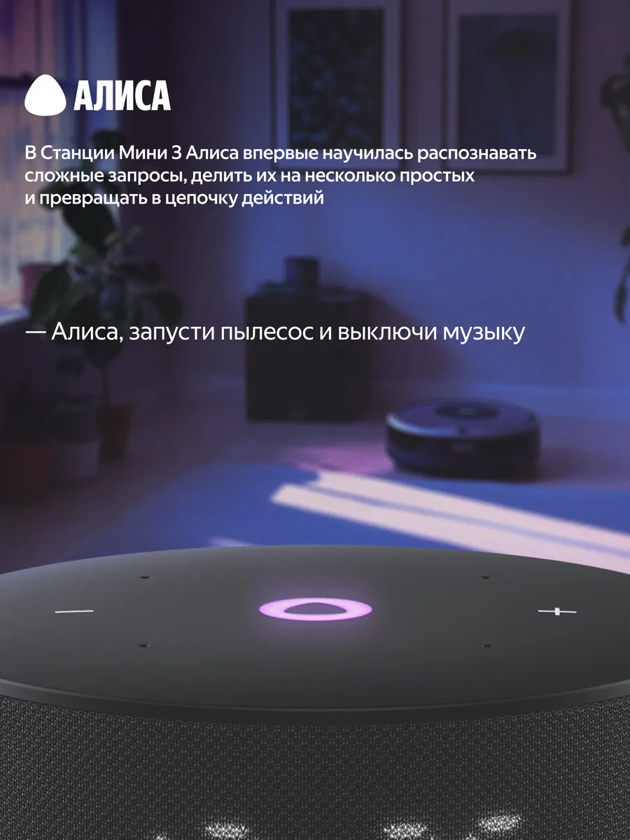 Колонка умная, bluetooth Яндекс Станция Мини 3 - фото 8