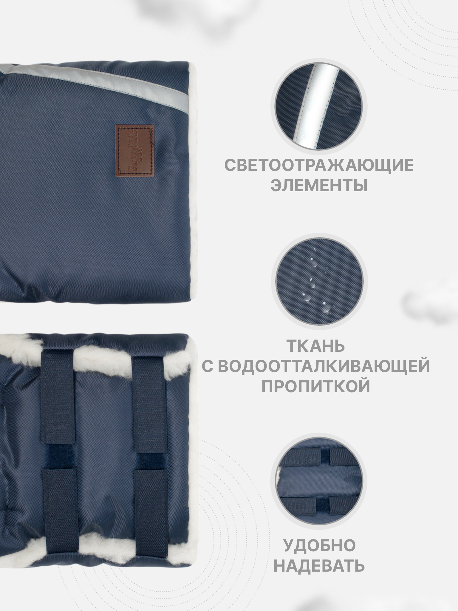 Муфта Buggykids 123М/006 - фото 2