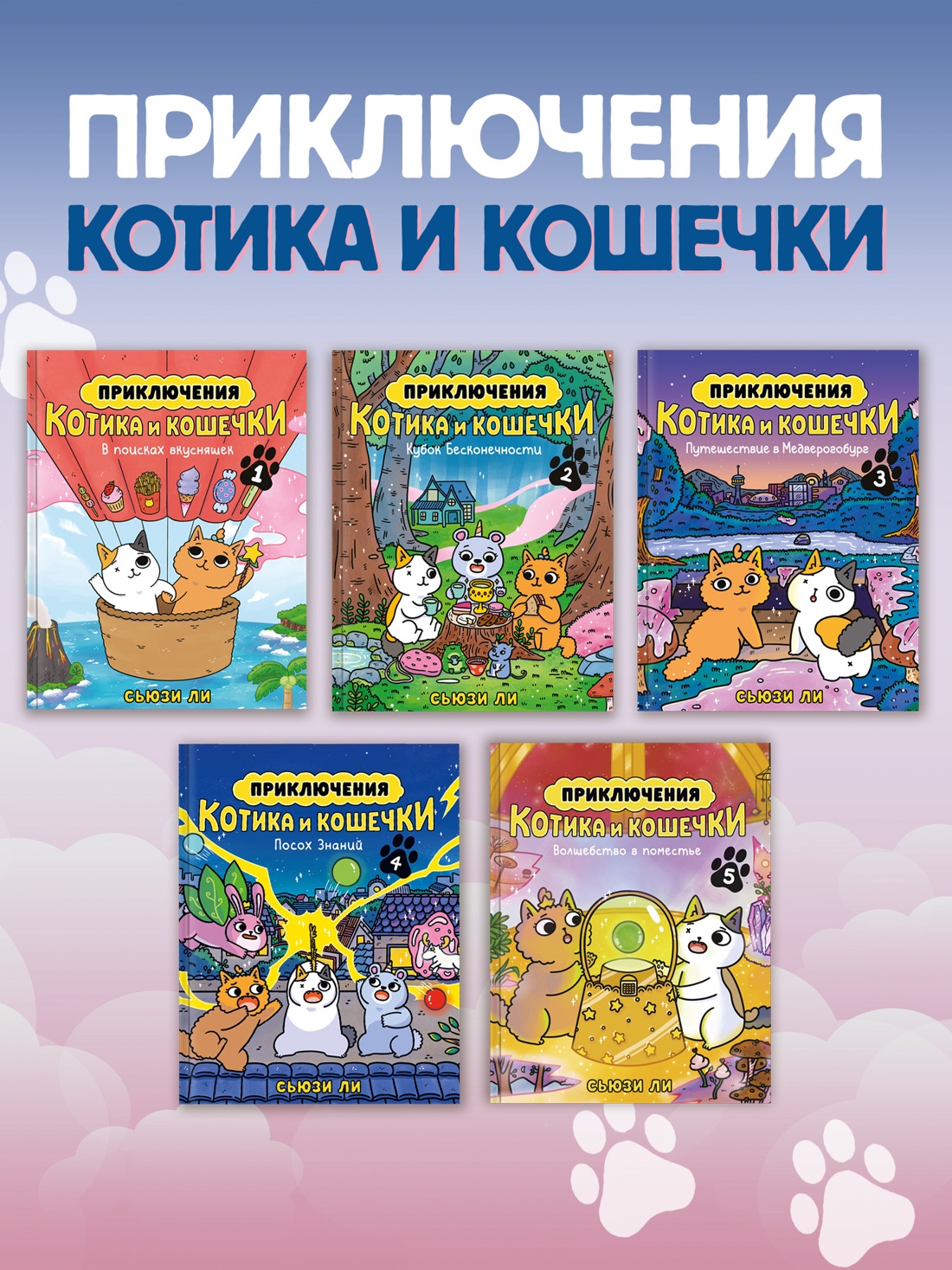 Книга АЗБУКА Графические романы Волшебство в поместье - фото 7