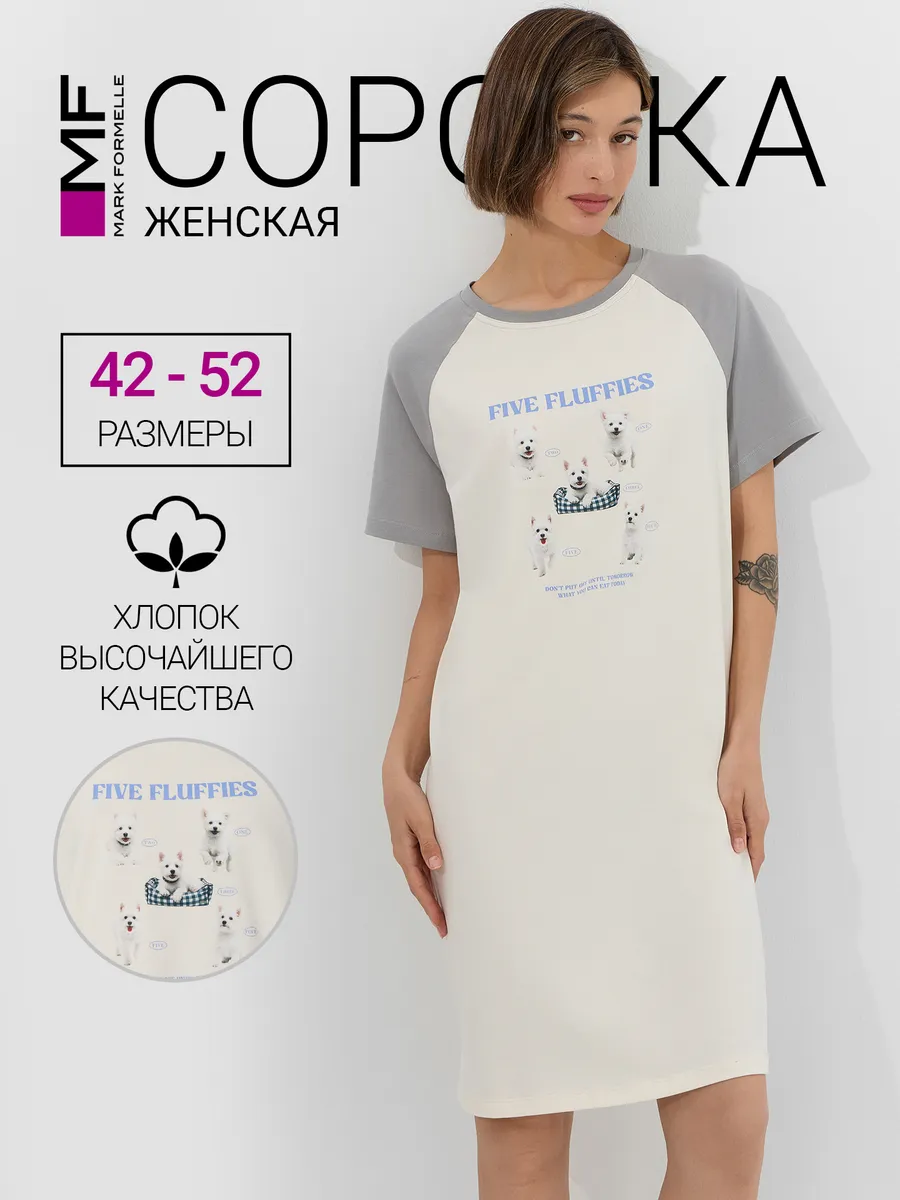 Сорочка ночная Mark Formelle (Марк Формэль) 572385/молочный +печать2 - фото 2