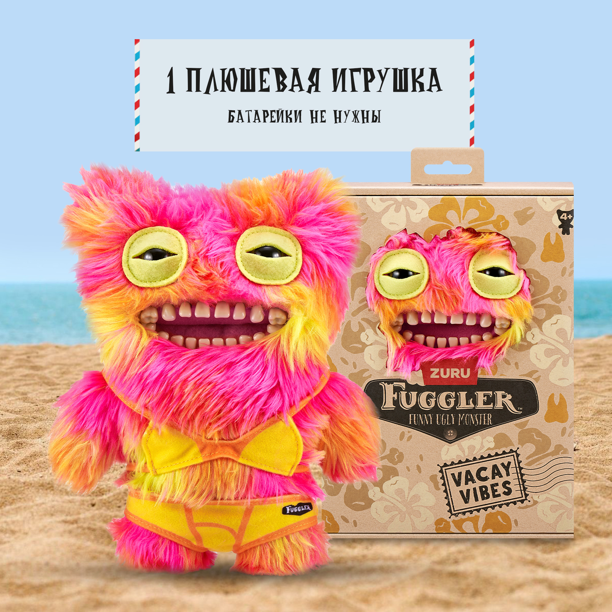 Игрушка мягкая FUGGLER Мистер Пуговкин Фагглеры в отпуске 24см 15714H - фото 4