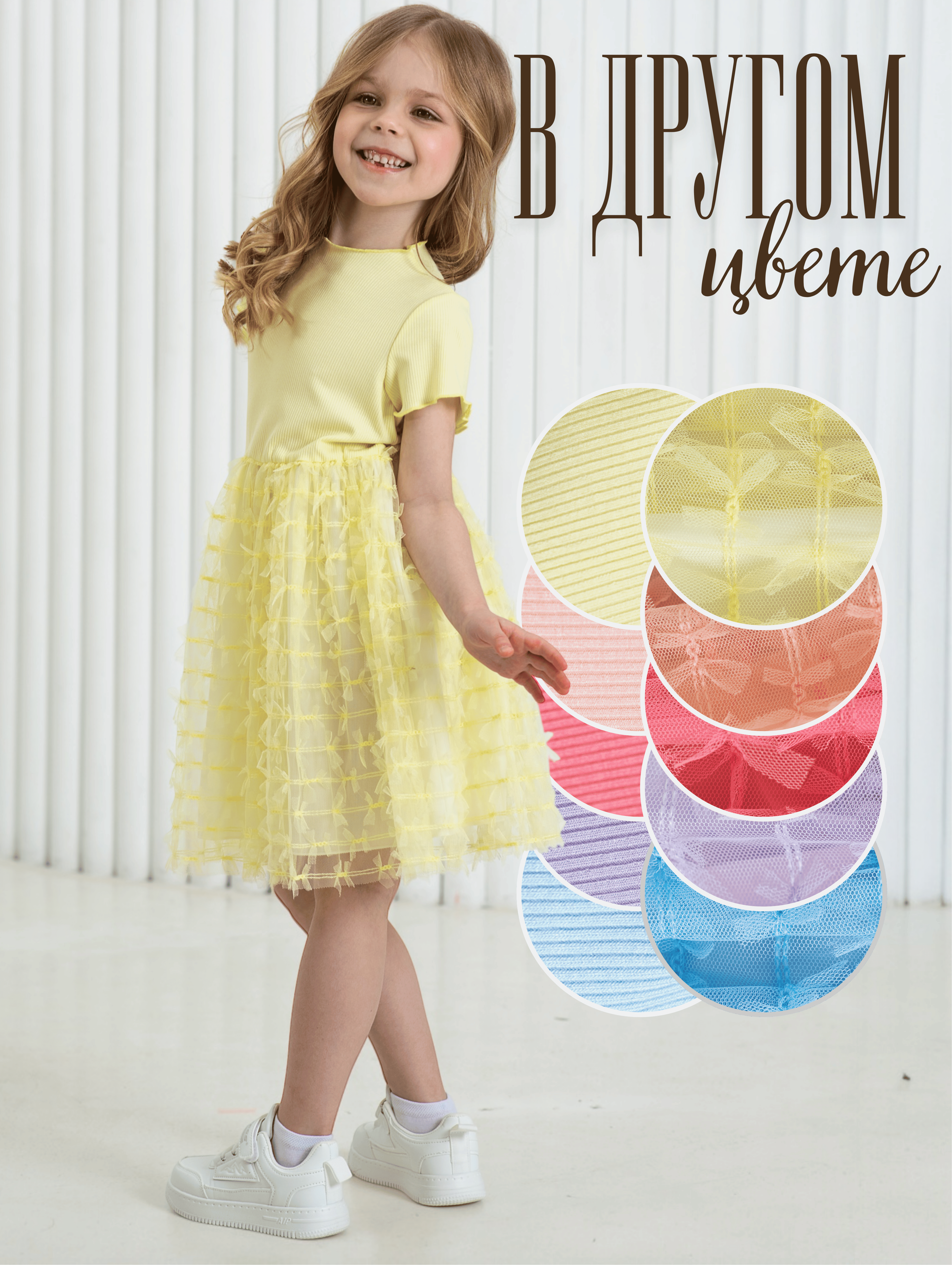 Платье LisaWeta D-129-25 желтый - фото 13