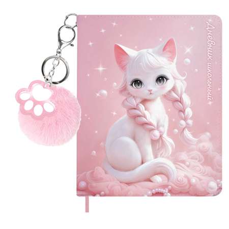 Дневник школьный Феникс + Кошка с косами