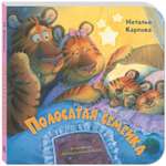 Книга ЭНАС-книга Полосатая семейка