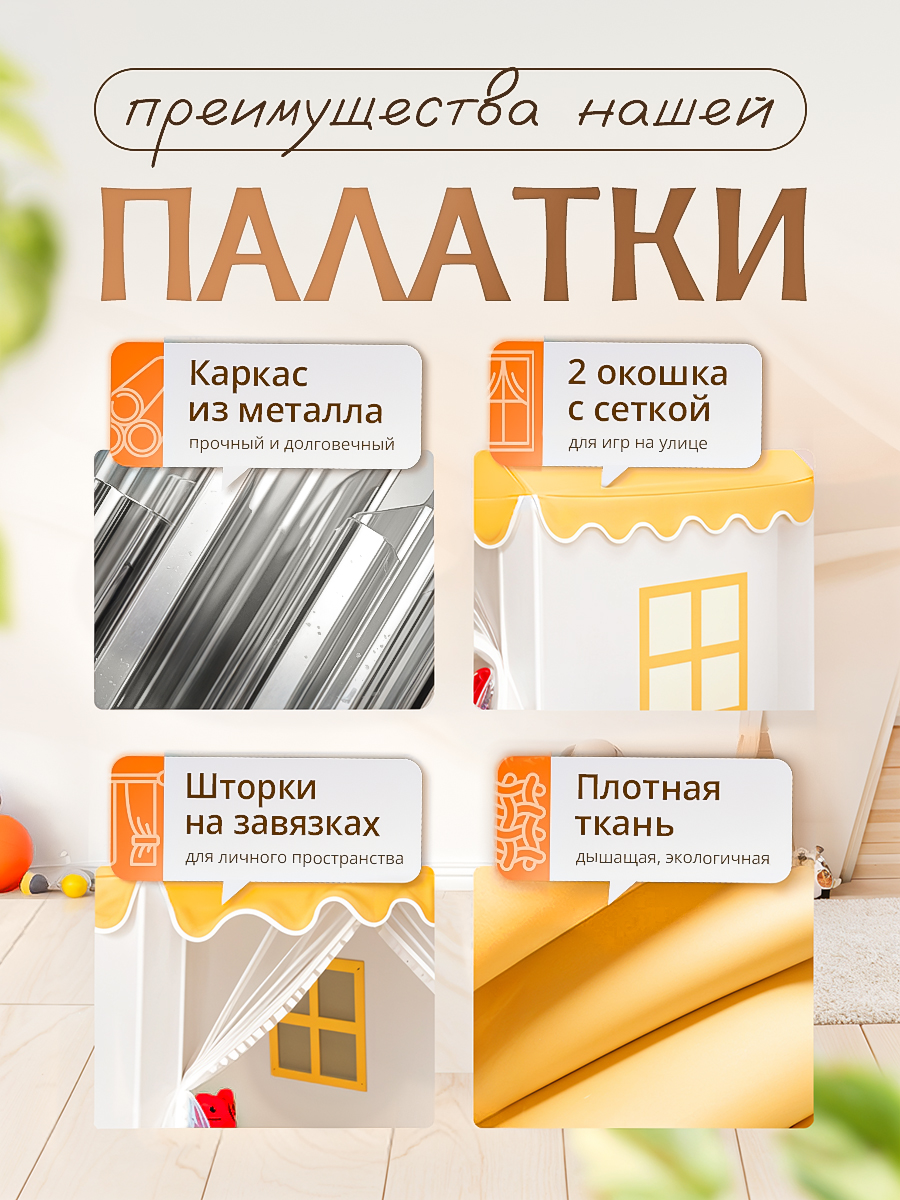 Палатка-домик SHARKTOYS для ребенка - фото 3