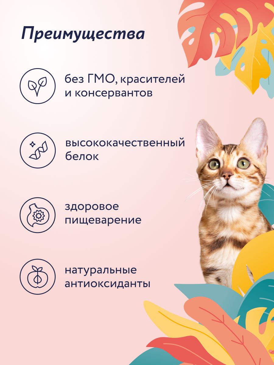 Корм для кошек Florida 800г стерилизованных лосось-черника - фото 8