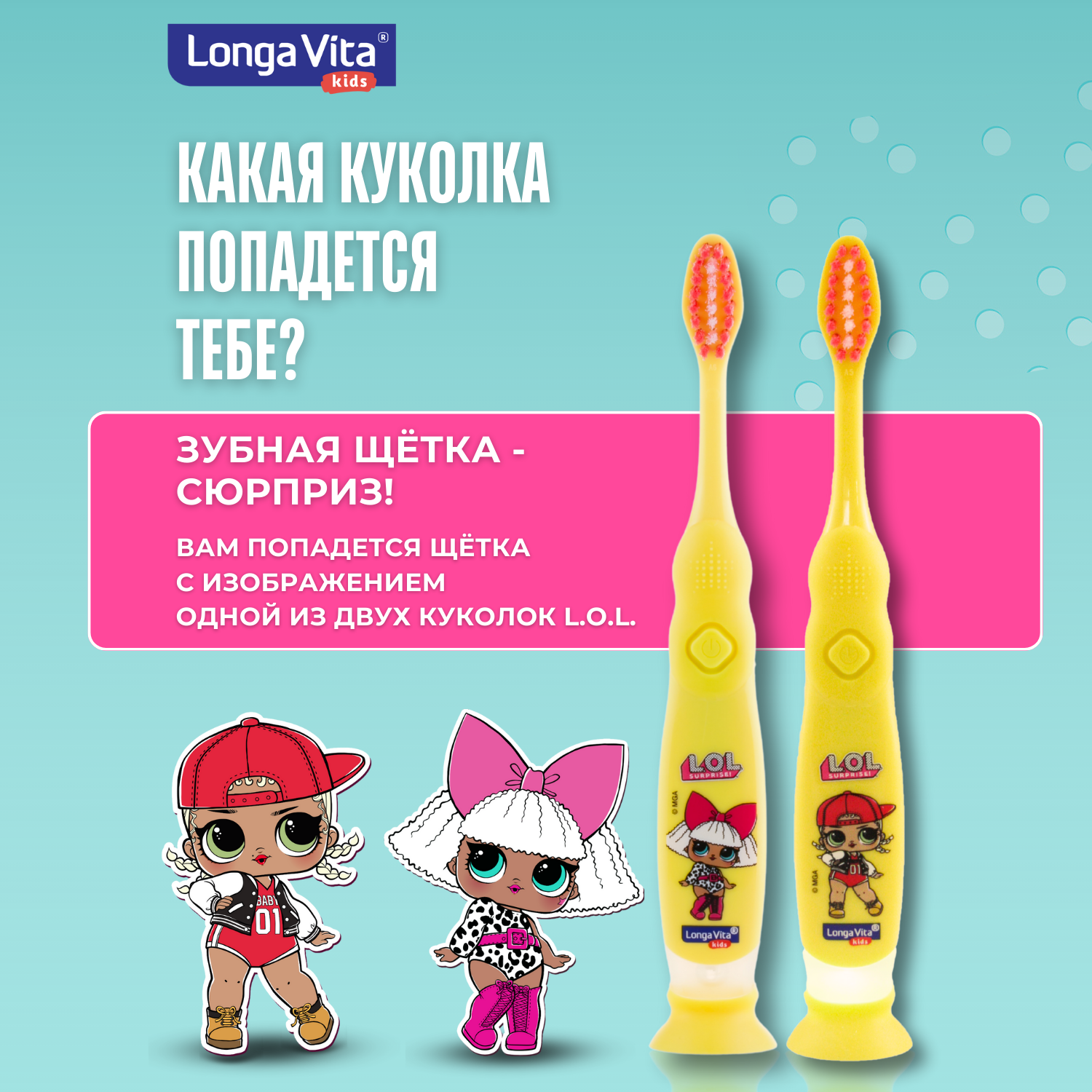 Зубная щетка классическая LONGA VITA от 3 лет в ассортименте - фото 8