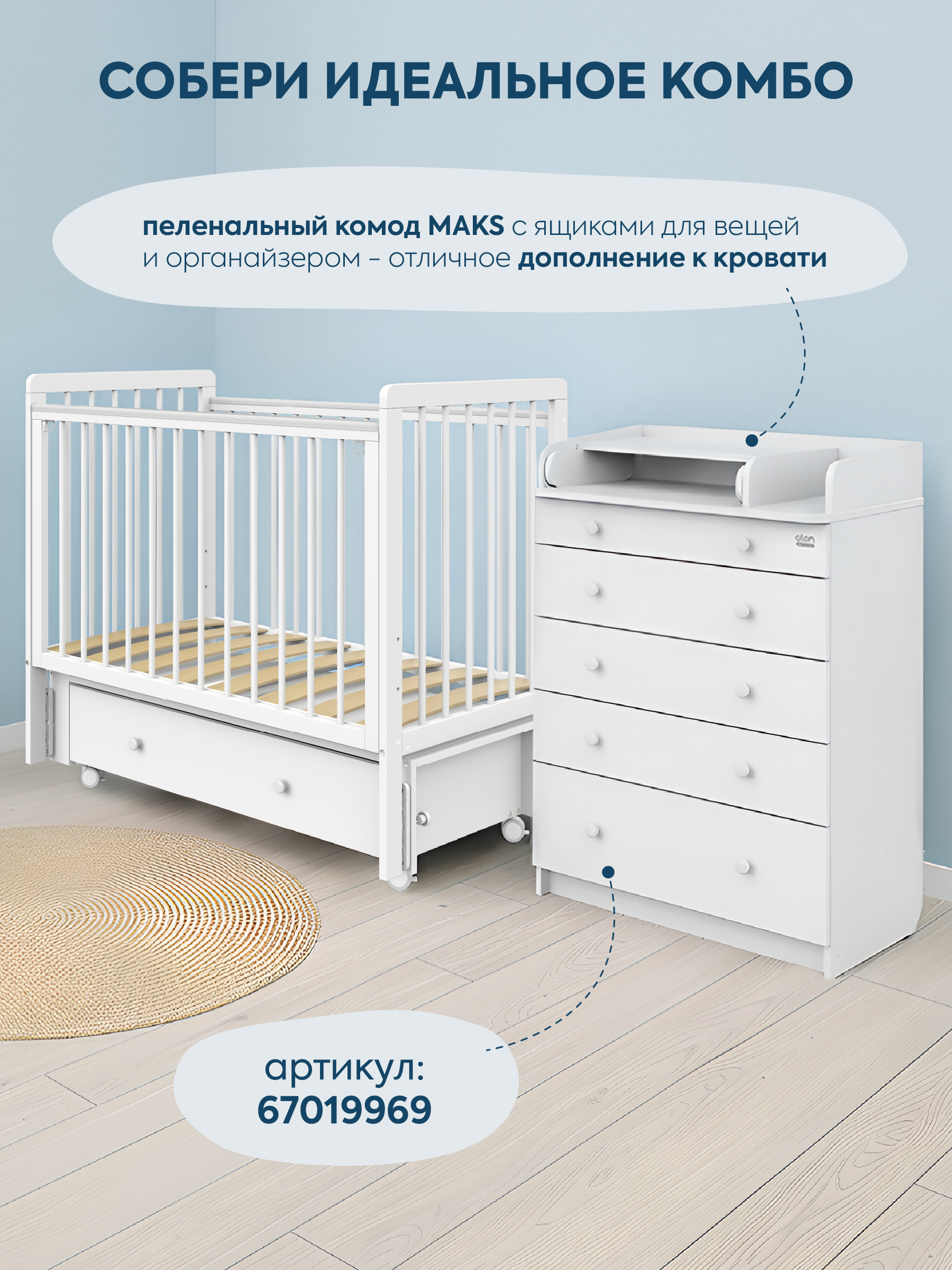 Детская кроватка Indigo Vista белая аляска колеса ящик, продольный маятник - фото 8