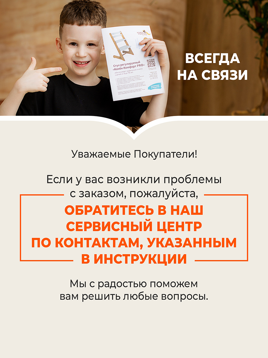 Стульчик для кормления Конёк Горбунёк Комфорт PRO белый - фото 20