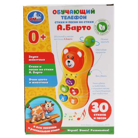 Игрушка УМка Телефон Мишка Барто 288733