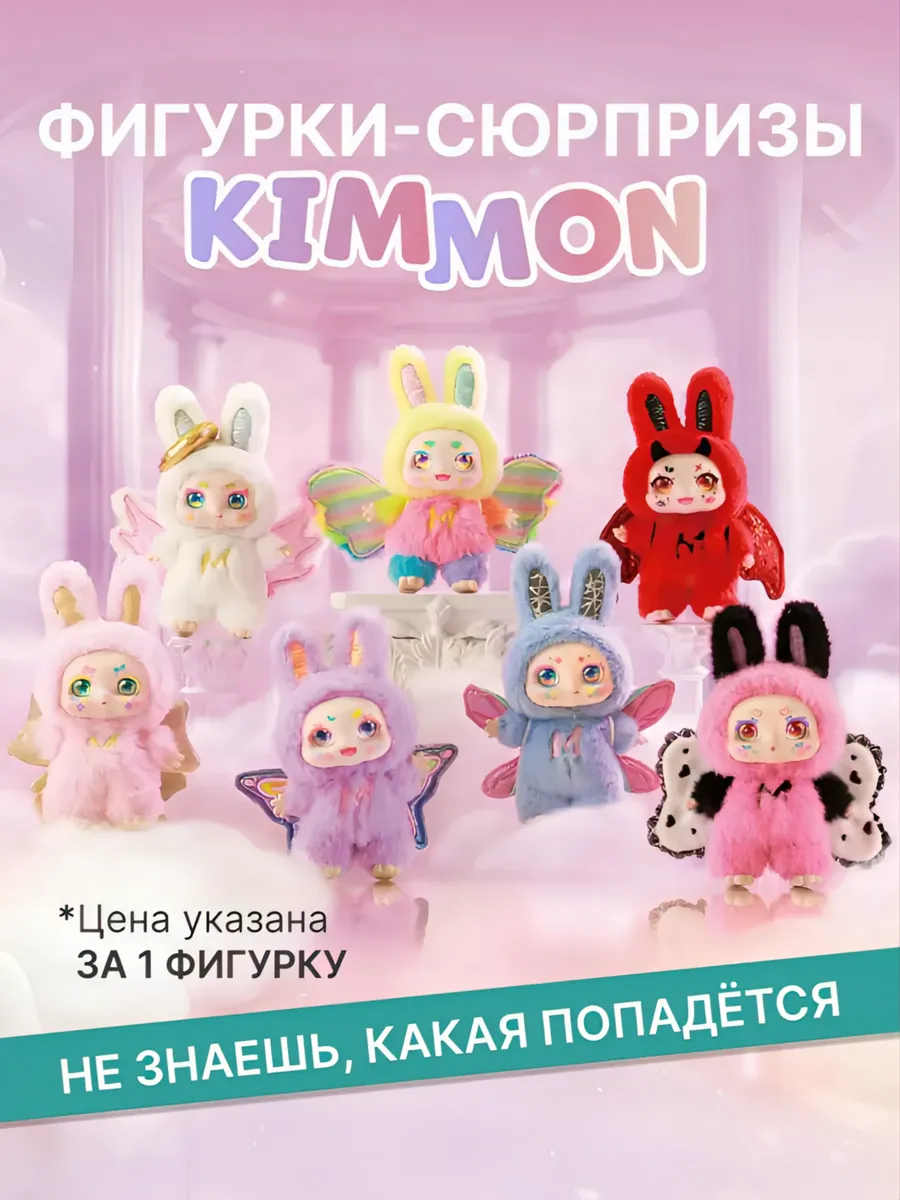 Фигурка KIMMON - фото 1