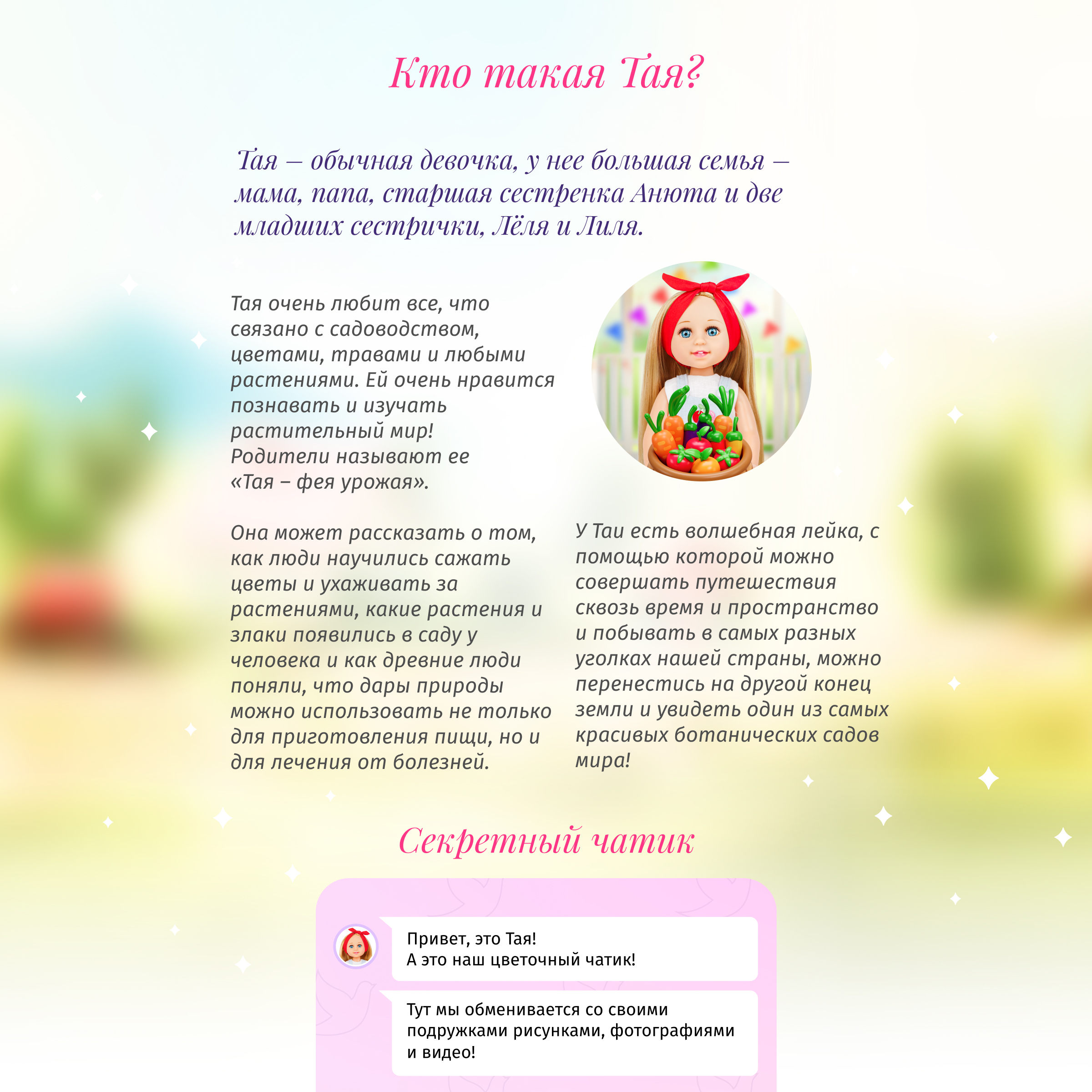 Кукла классическая Кудесница Тая садовница 232891046 - фото 6