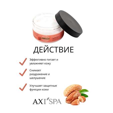 Крем AXIONE 200 мл