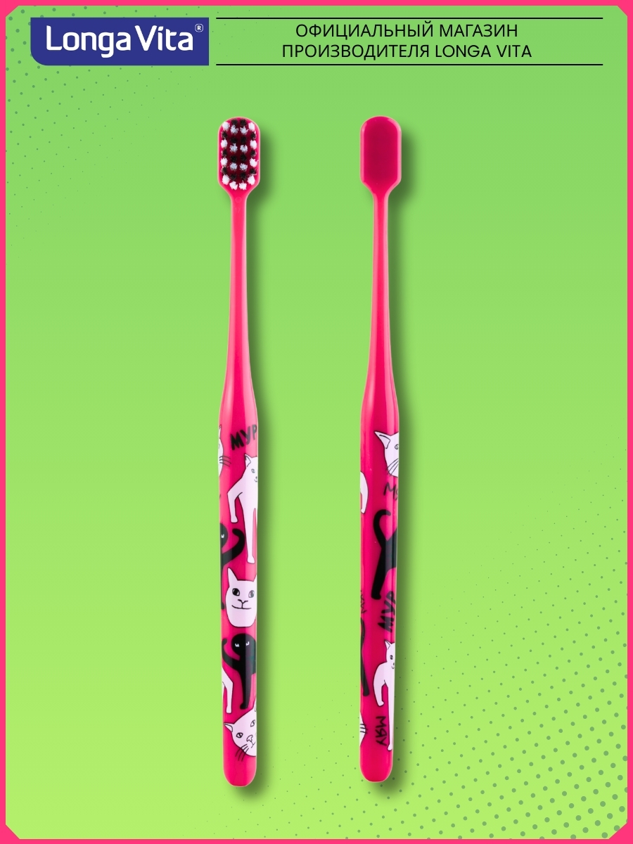 Зубная щетка классическая LONGA VITA от 8 лет 4 шт. - фото 13