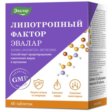 БАД Эвалар Липотропный фактор ускоряет сжигание жиров 60 таблеток