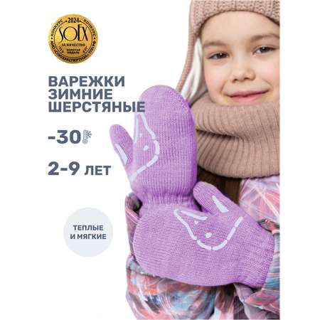 Варежки NIKASTYLE
