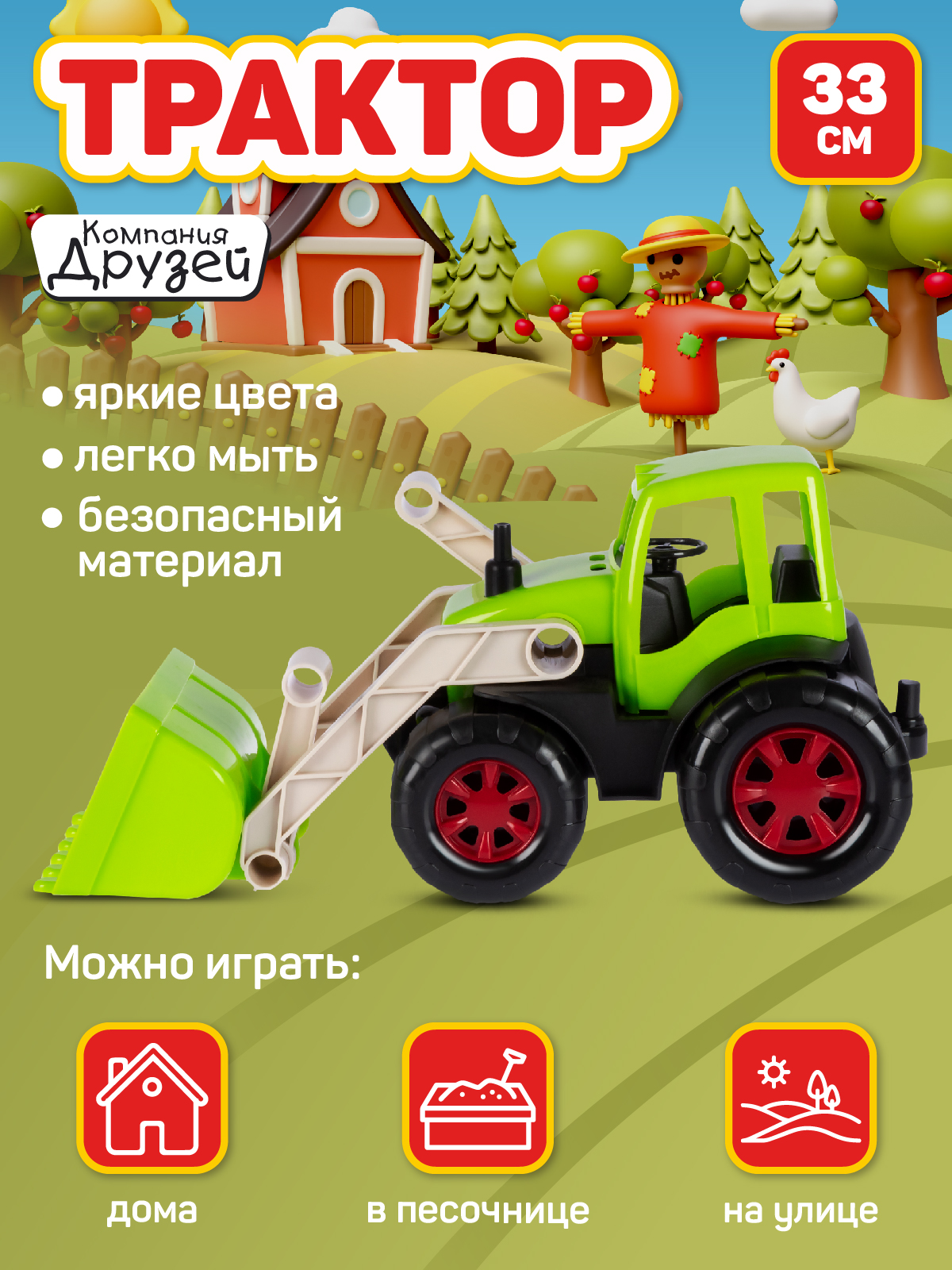 Трактор AUTODRIVE JB5300687 - фото 1