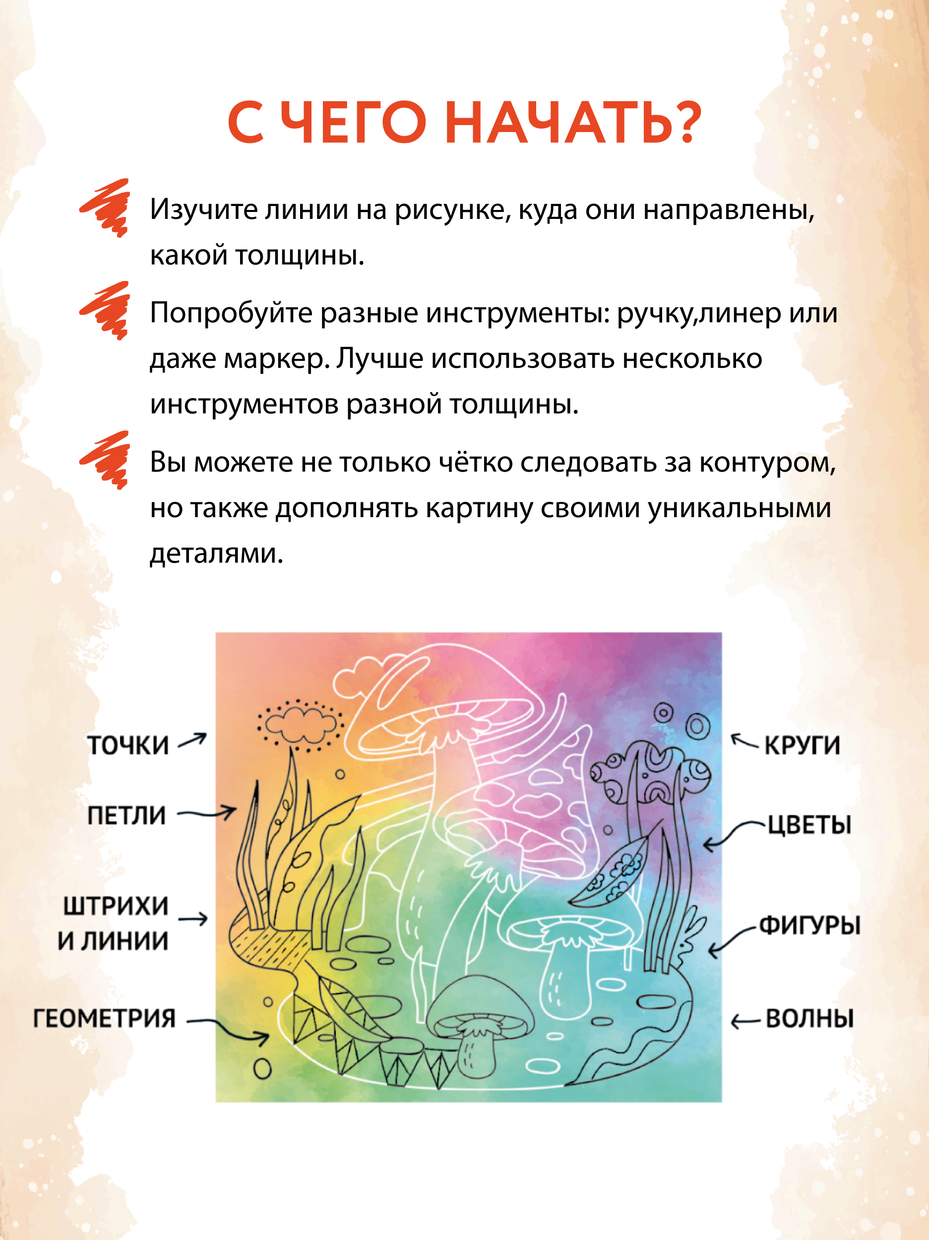 Раскраска-антистресс Проф-Пресс Животные - фото 3