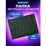 Папка для труда Brauberg А4