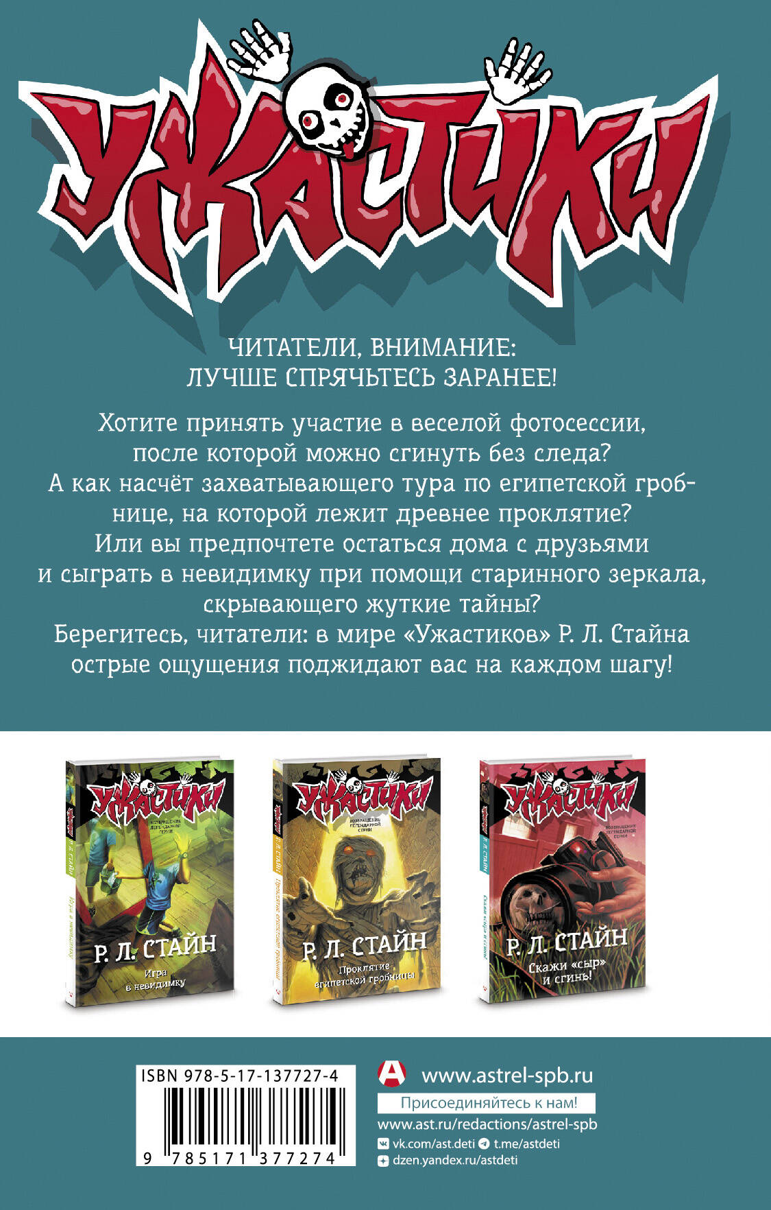 Книга АСТ Проклятие и невидимка - фото 2