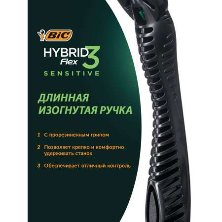 Бритва мужская BIC Hybrid 3 Flex Sensitive