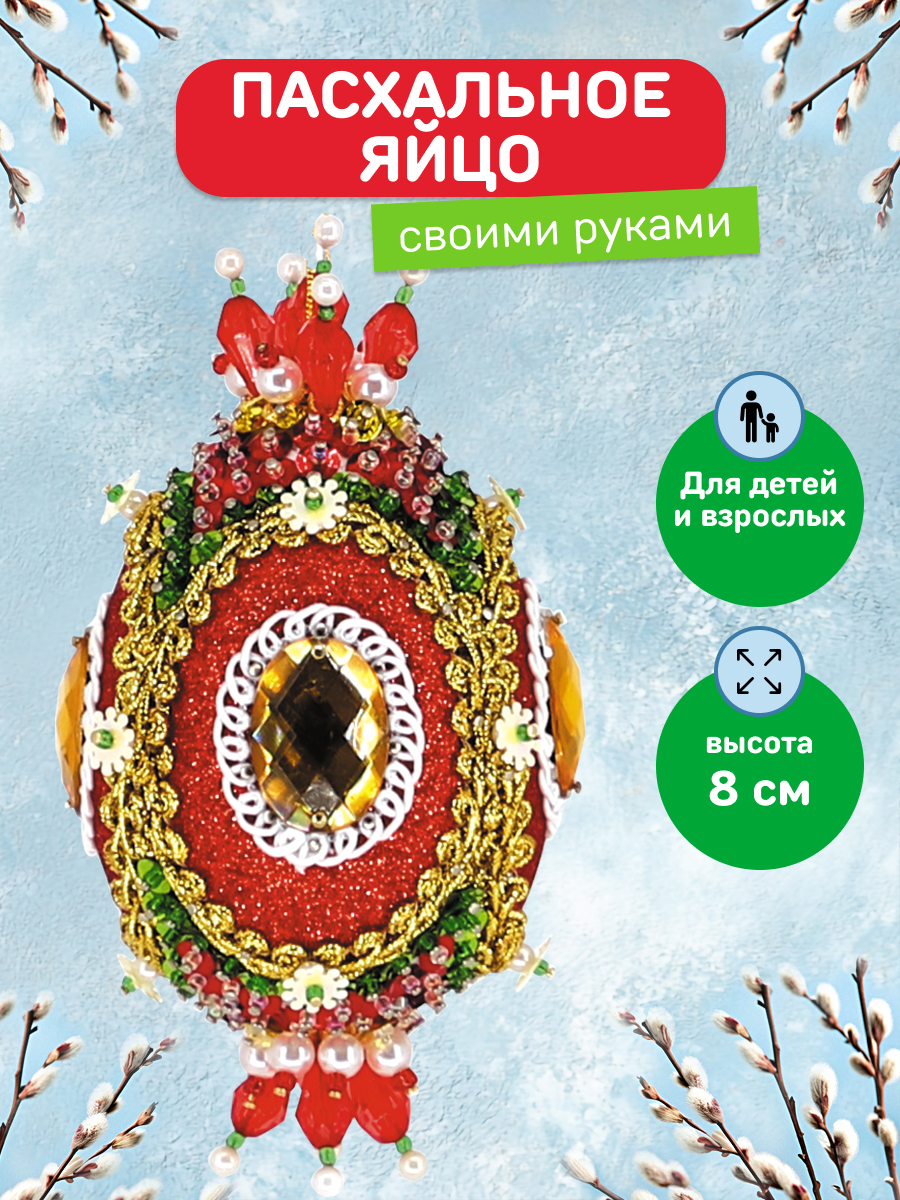 Набор для творчества Волшебная мастерская Империя - фото 1