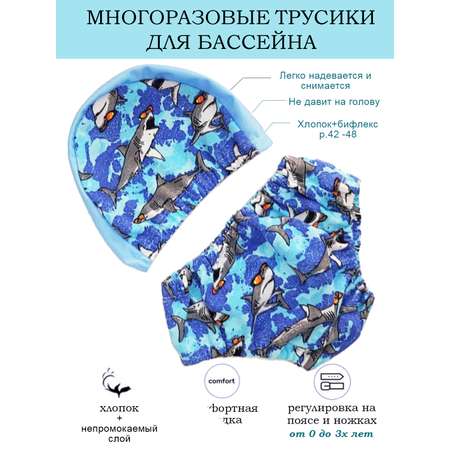 Многоразовые трусики Капелька M