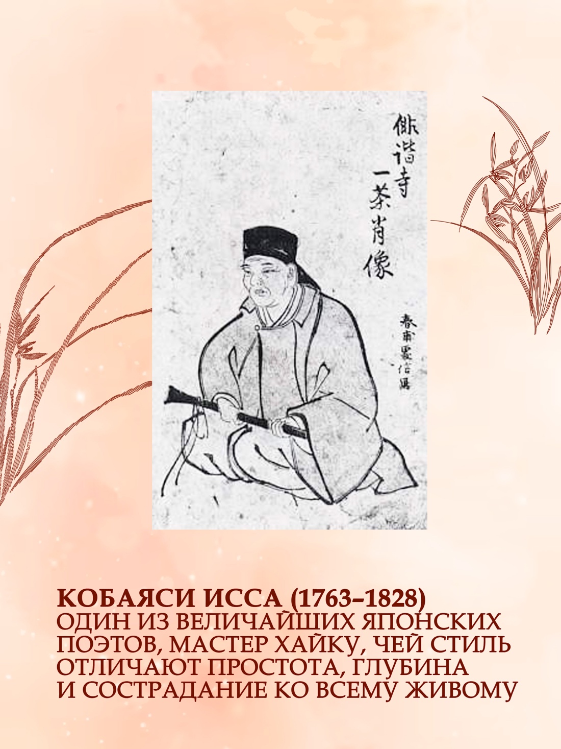 Книга КОЛИБРИ Кобаяси И Женщины японской поэзии БиблиоАРТ - фото 8