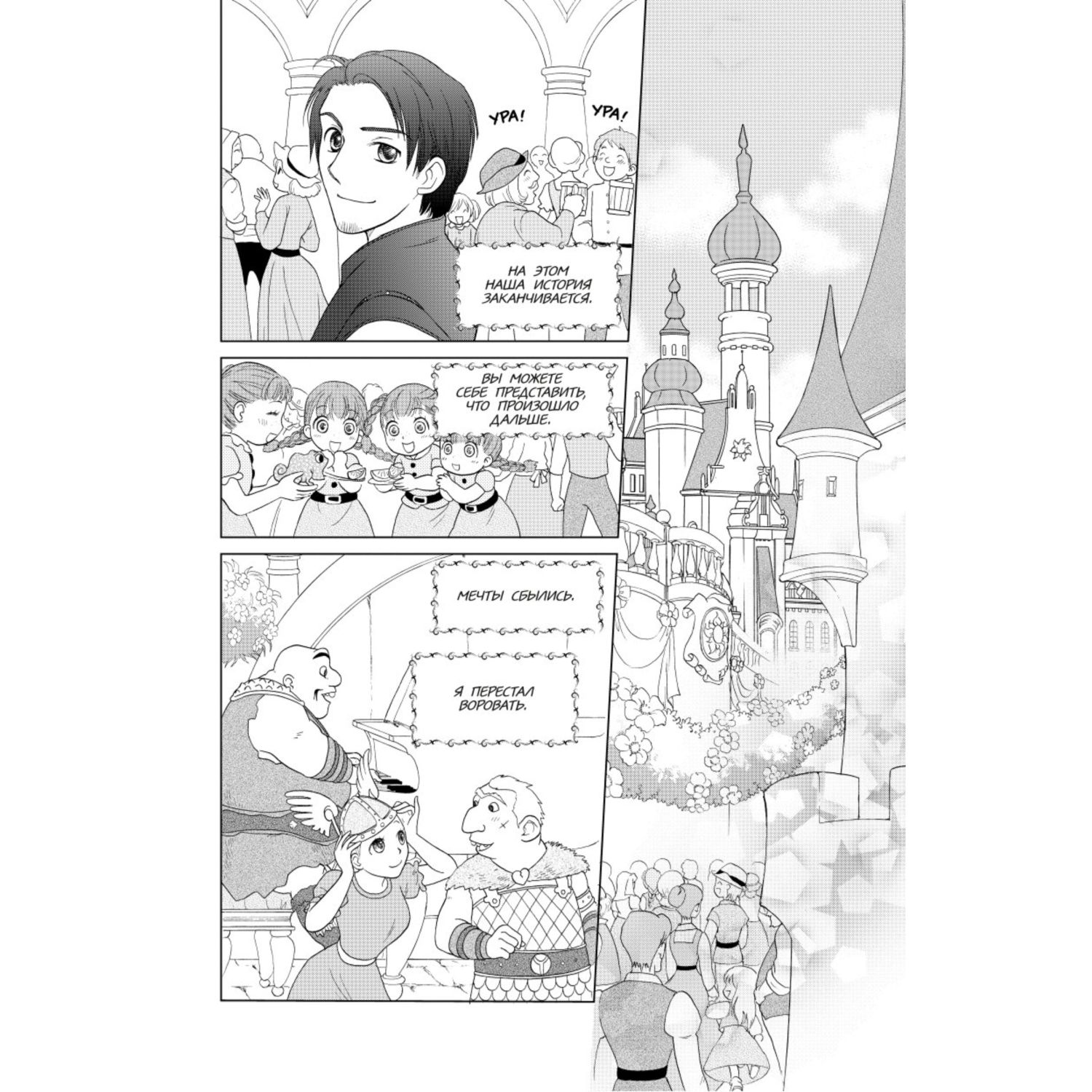 Книга Рапунцель - фото 6