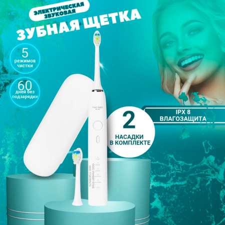 Зубная щетка ультразвуковая KEO KEO