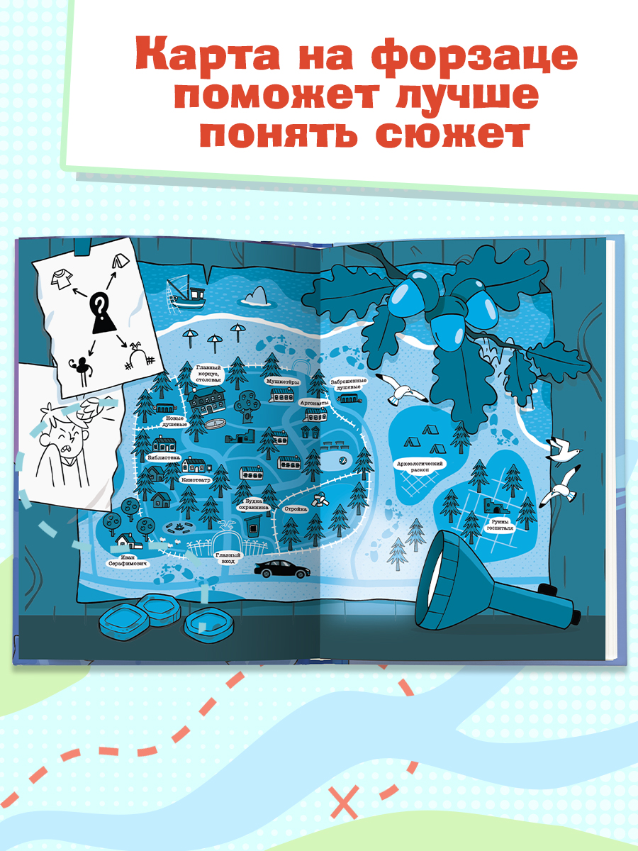 Книга Проф-Пресс детский детектив с комиксом. Светка Королёва и три мушкетёра Том 1. А. Хотеева - фото 6