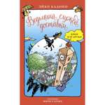 Книга АЗБУКА Ведьмина служба доставки. Кики и её друзья