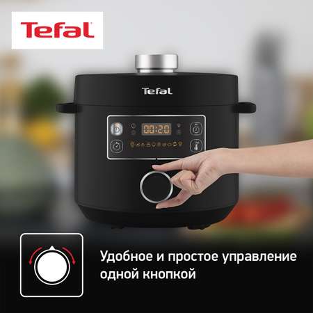 Мультиварка-скороварка Tefal Turbo Cousine CY753832 10 программ