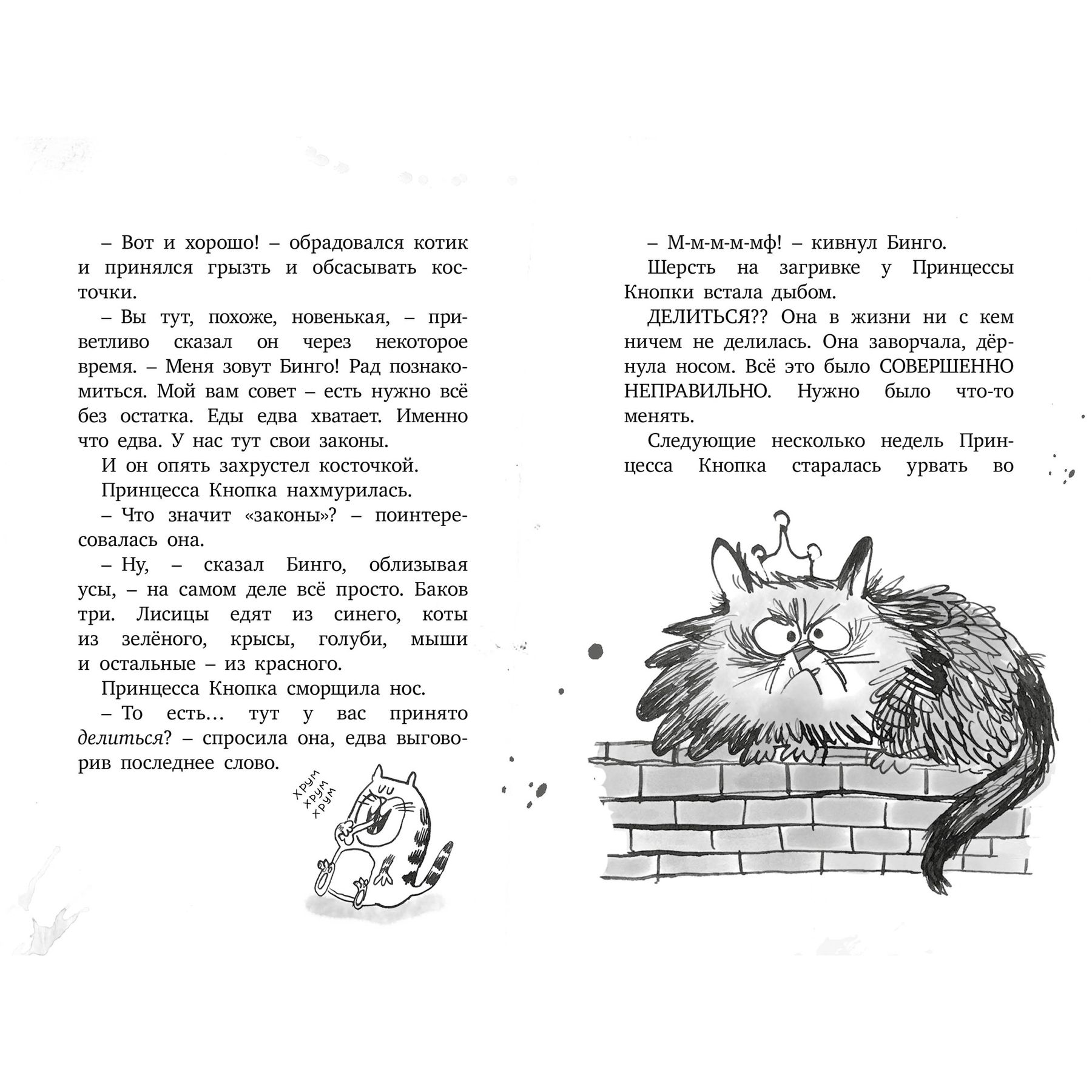 Книга Махаон Надя Ширан. Добро пожаловать в Гримвуд! - фото 8