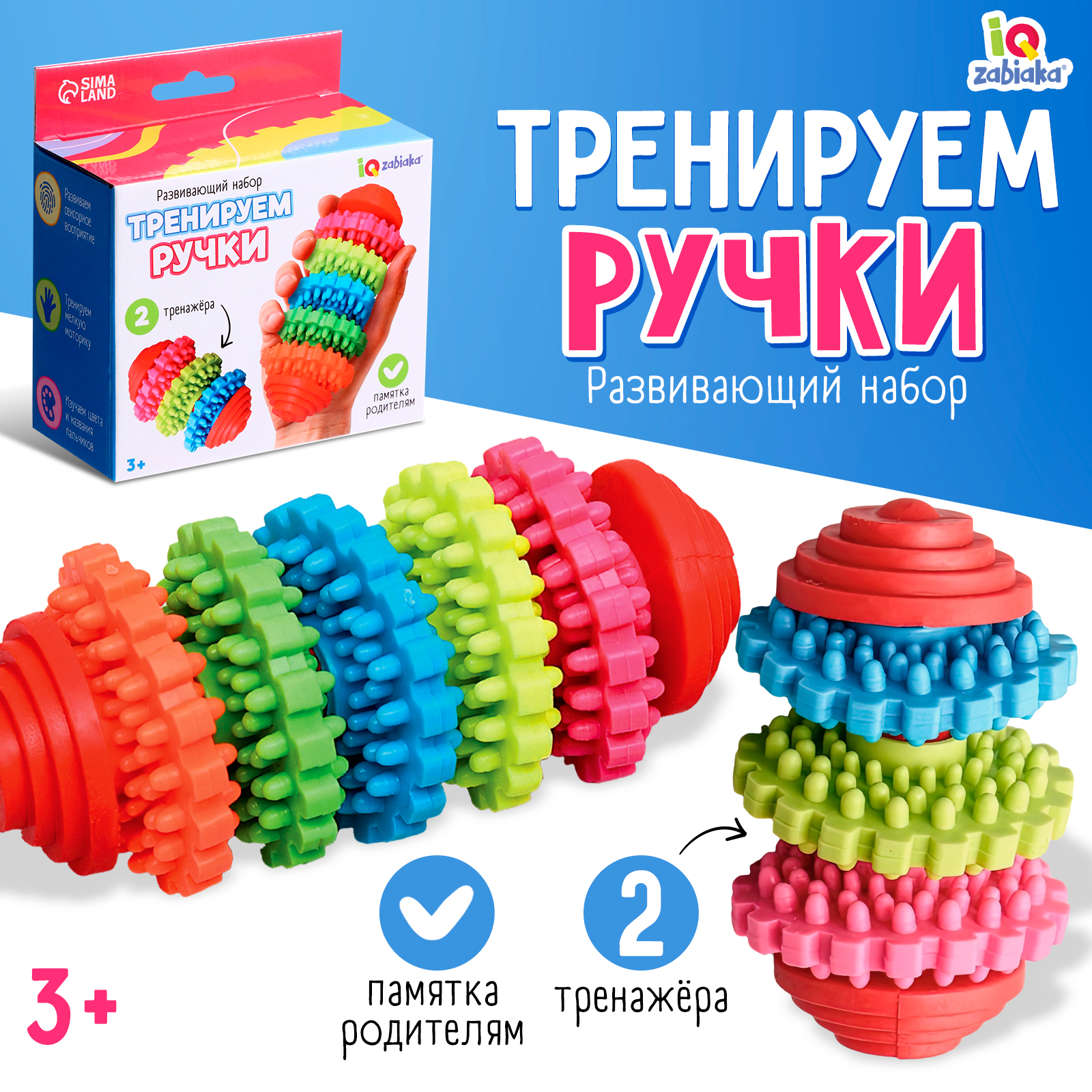 Изображение товара Настольная игра IQ-ZABIAKA Тренируем ручки Развивающий набор Изображение товара Настольная игра IQ-ZABIAKA Тренируем ручки Развивающий набор