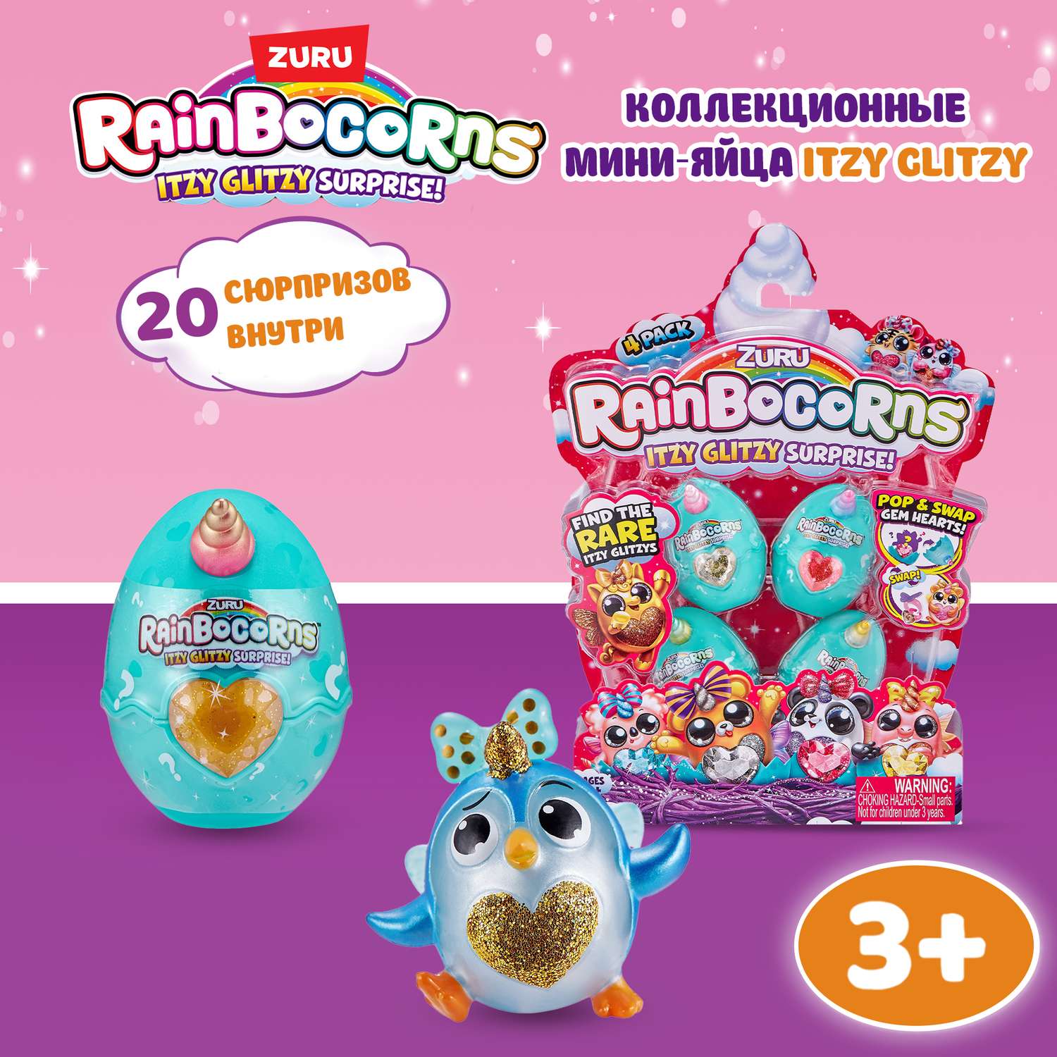 Игровой набор Zuru Rainbocorns - фото 1