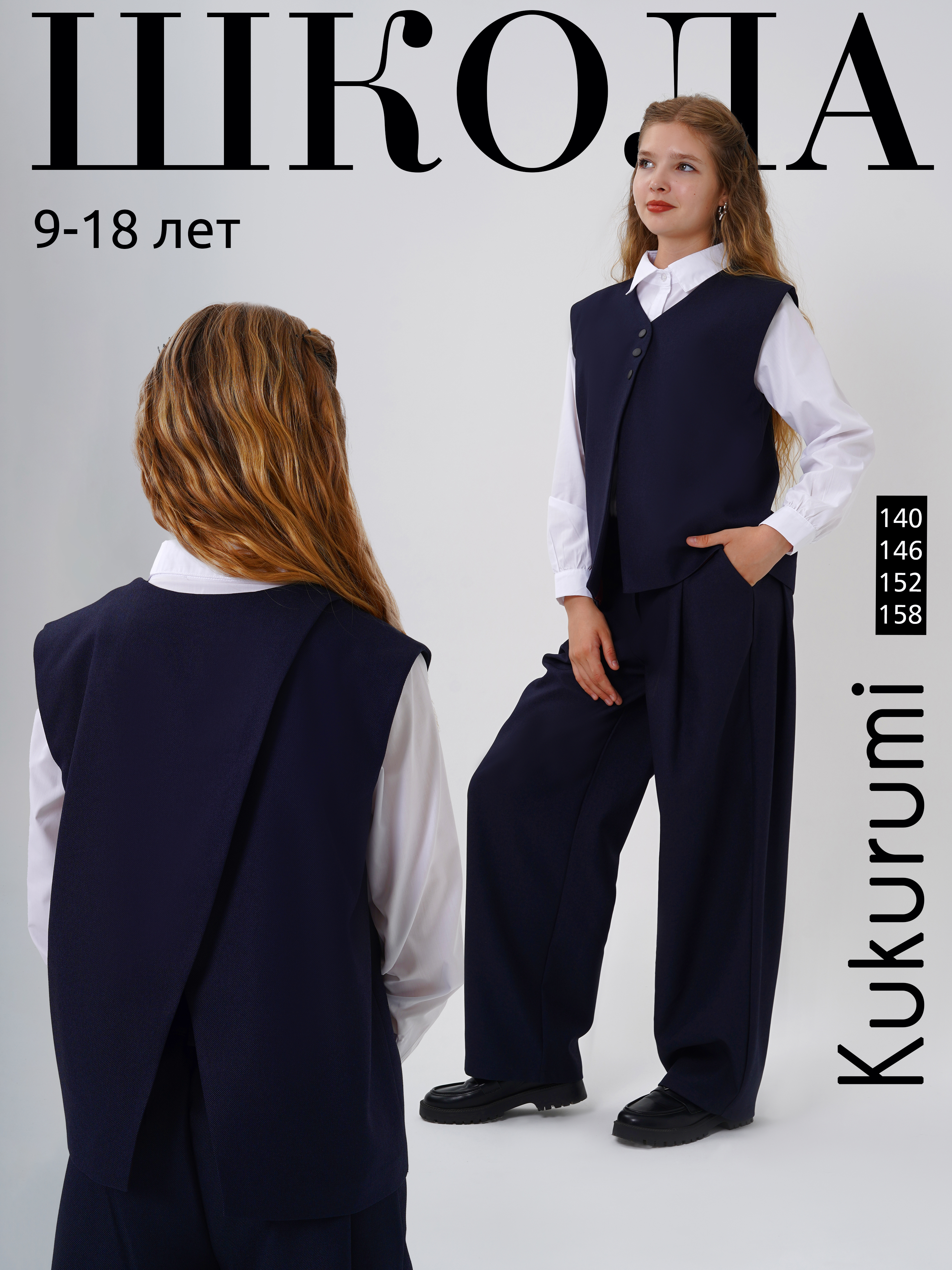 Костюм Kukurumi 80/1 - фото 2