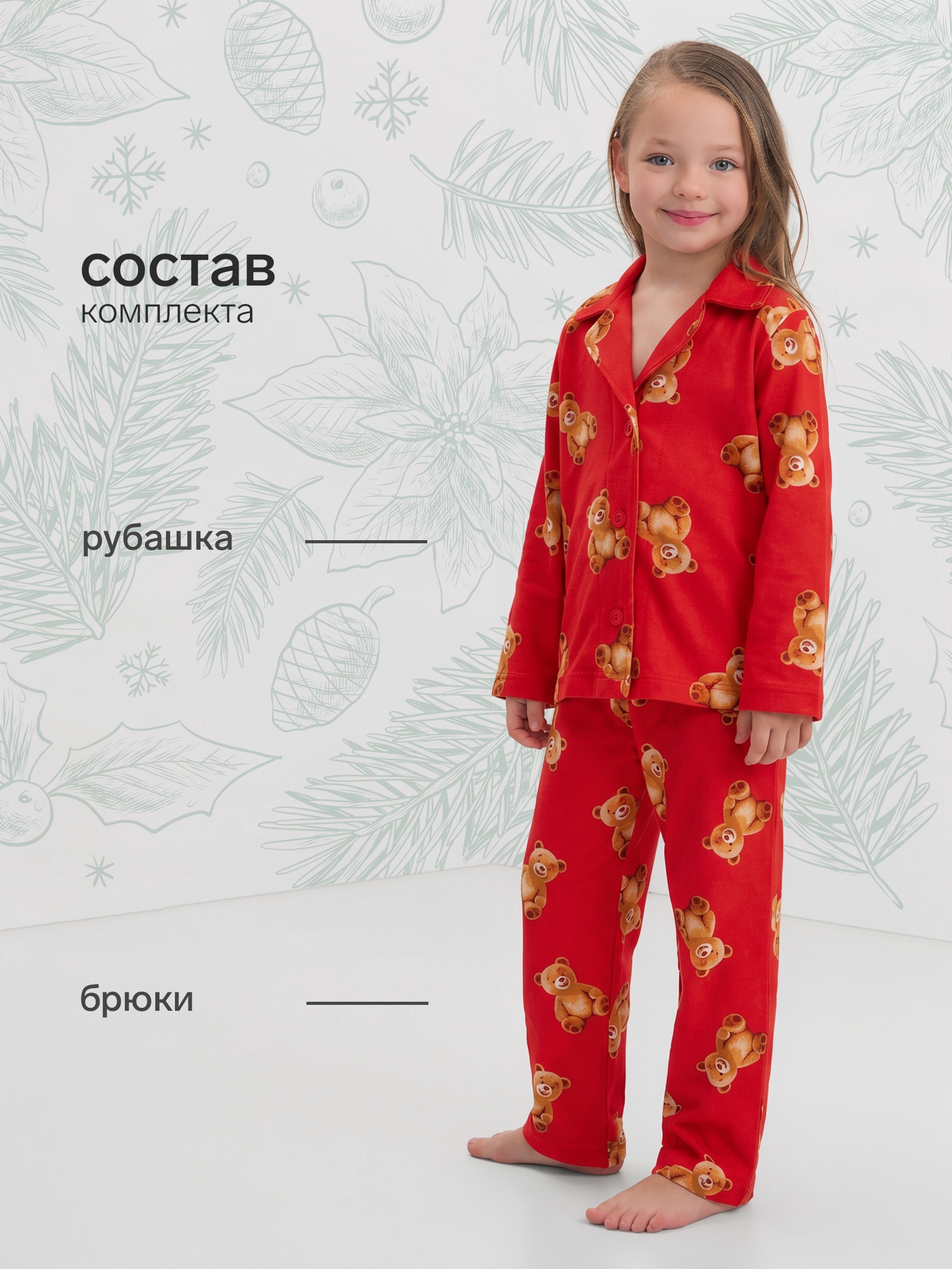 Пижама Kaftan 11000428 - фото 6