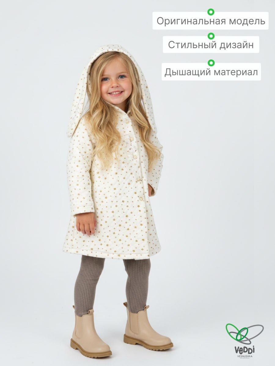 Пальто VEDDI 447кп-2025 экрю звёздочки - фото 4