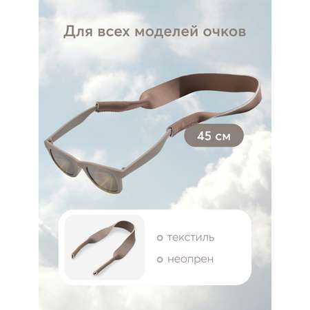 Держатель для очков Happy Baby