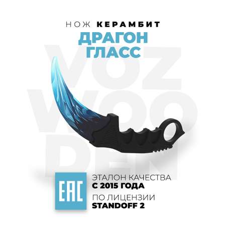 Нож VozWooden