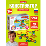 Конструктор STELLAR Конструктор 70 дет.