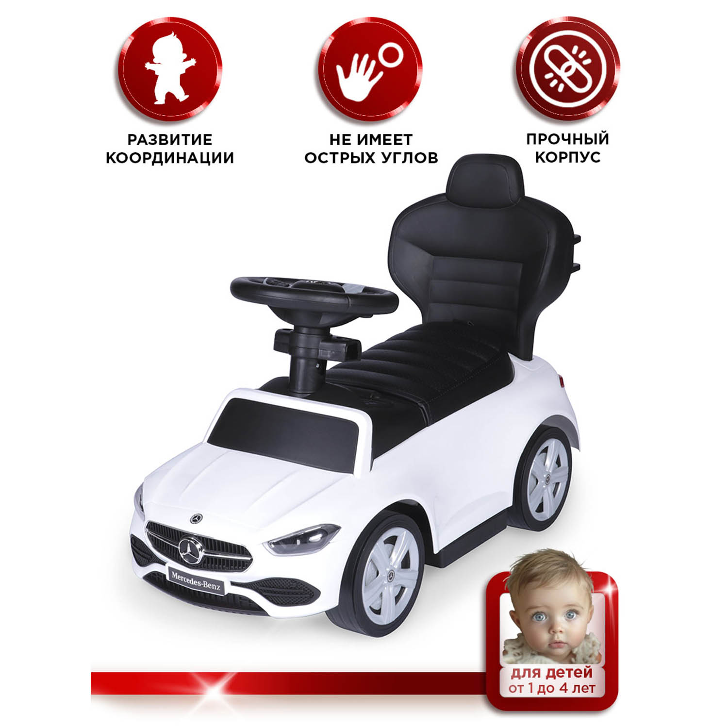 Пушкар BabyCare Mercedes-Benz AMG C63 Coupe белый с ручкой - фото 2
