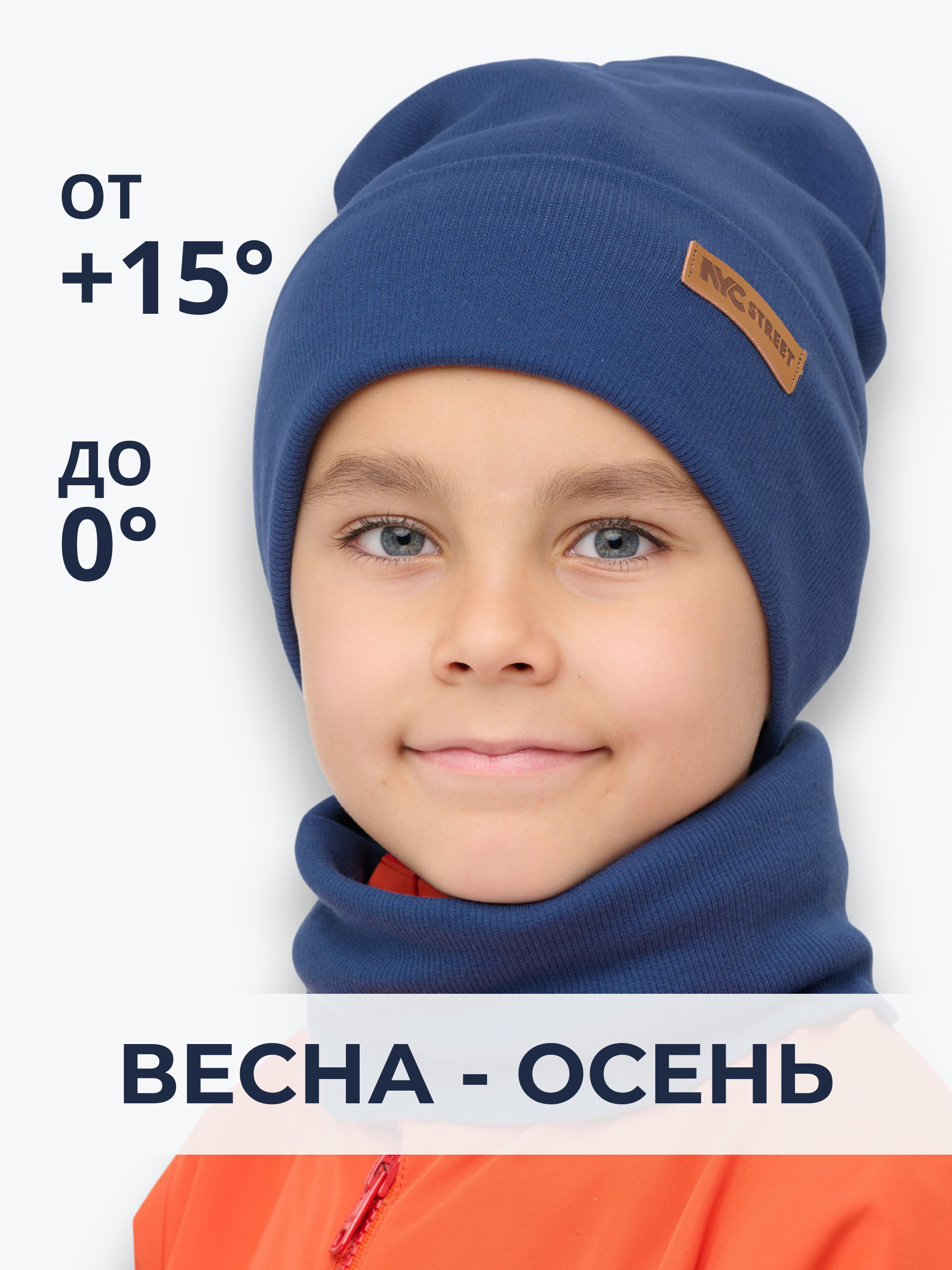 Шапка и снуд NYCkids NYC-H-40-KashOtvB-blue - фото 3